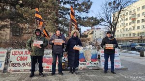 17.01.2026 НОД-Хабаровск: СТОП МАЙДАН!!! (929) Пикет НОД в Хабаровске Сбор подписей (+16 Истцы)