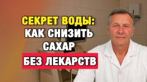 Врач: не еда поднимает сахар. Вот что происходит на самом деле | Врачи советуют