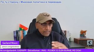 Гарланд Никсон - Российская операция «плати за игру» на самом деле была планом ЦРУ