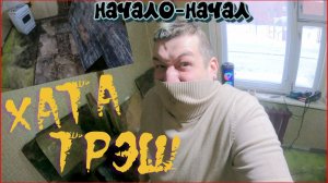 Заехал с двух ног в НОВЫЙ ПРОЕКТ. Квартира в панельке под ключ. Разбор полов. Новый ИНСТРУМЕНТ.