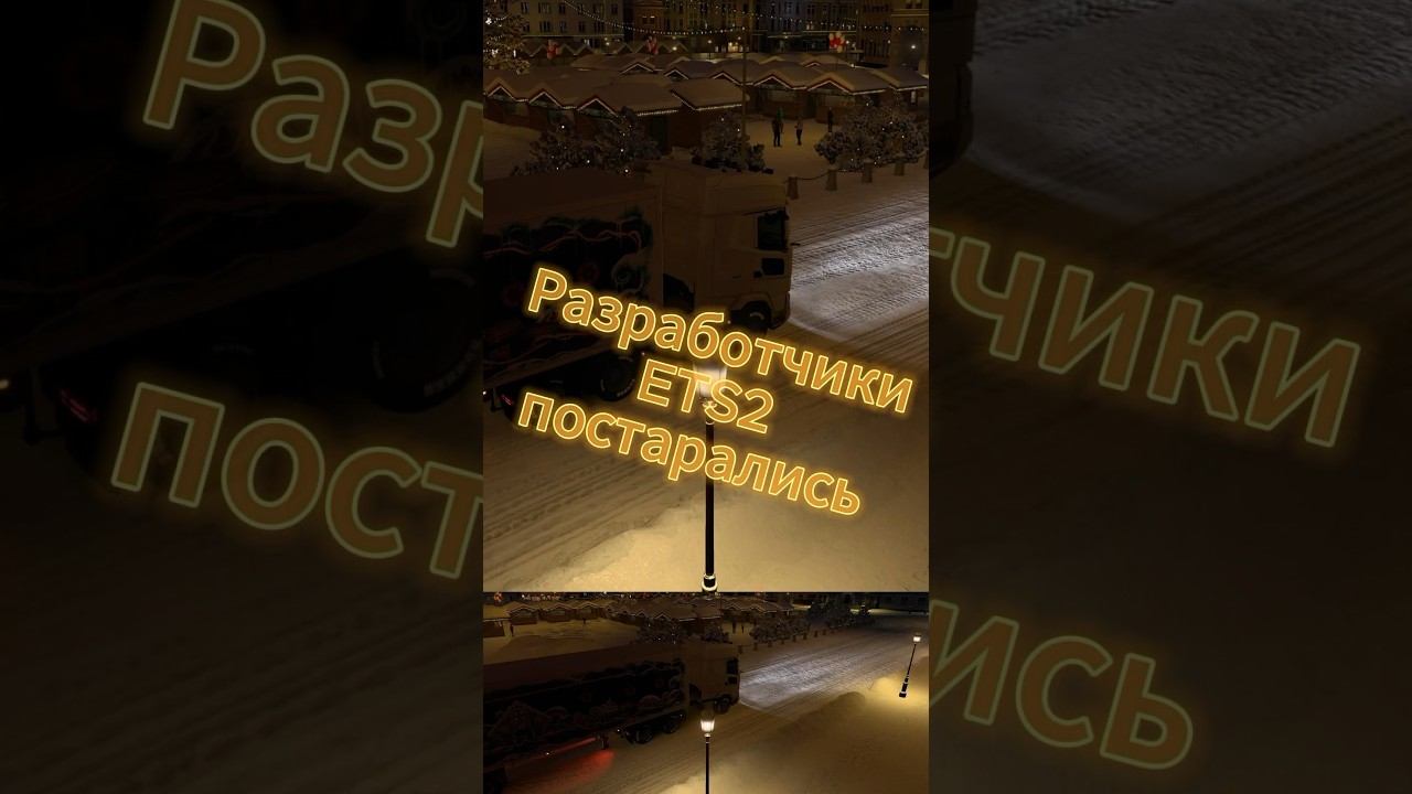 Респект разработчикам ✅ ETS2 Euro truck simulator 2 Logitech g29 #shorts смотреть онлайн