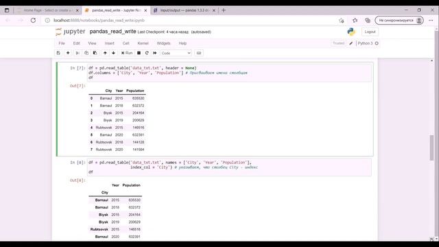 Работа с файлами смотреть онлайн