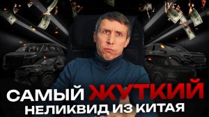 АНТИ-ТОП 2026: Не покупайте эти Китайские кроссоверы!