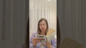 Мелоди Битти "Спасать или спасаться"