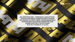 Начало эфира после профилактики (Матч! Премьер HD, 19.01.2026)