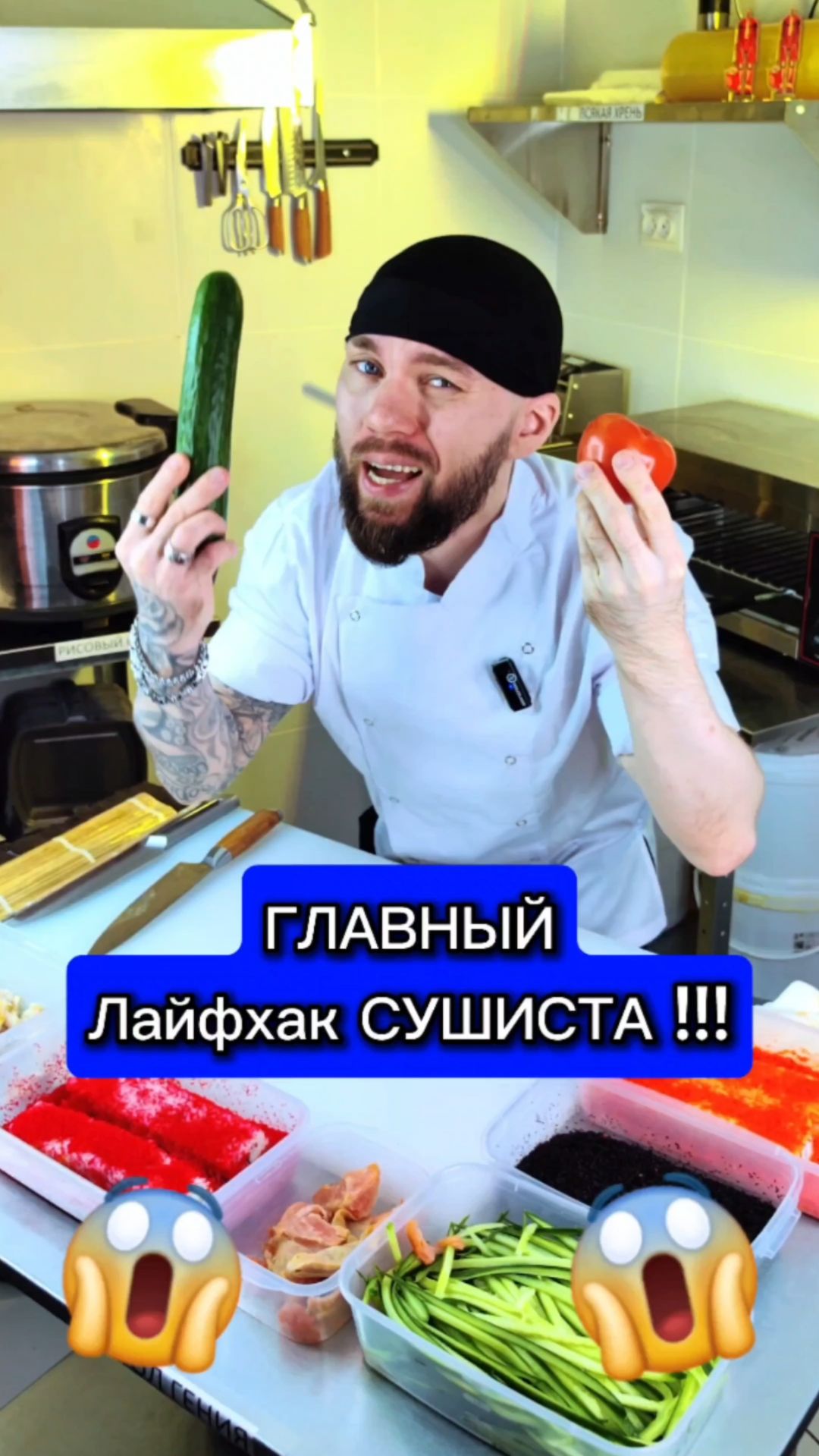 😱Трэш СУШИСТА! Ты точно этого не знал! Самый полезный лайфхак! #еда #суши #роллы