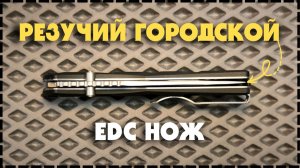 EDCшный Боуи Для Реза / Складной Нож Ruike P856-B