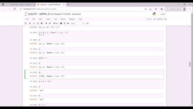 Типы данных смотреть онлайн
