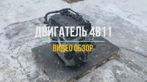 Двигатель 4B11 Видео Обзор