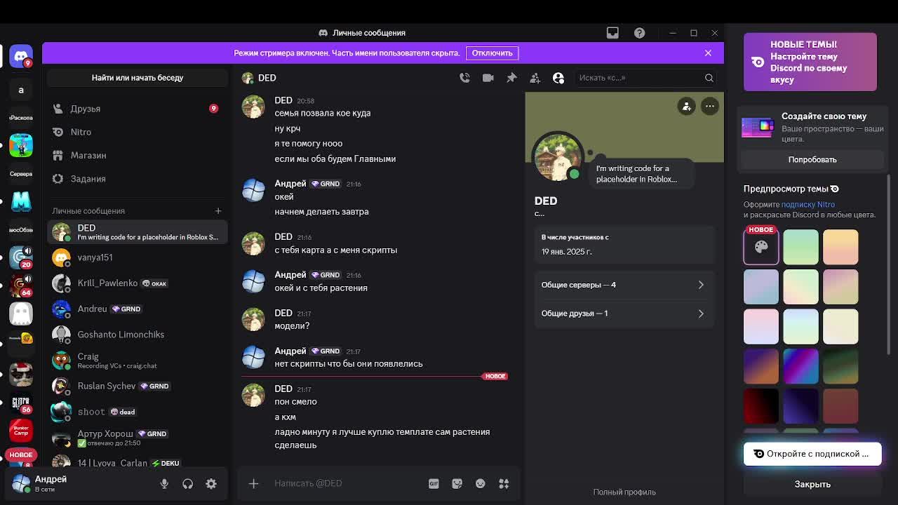 Делаем мой ДС канал