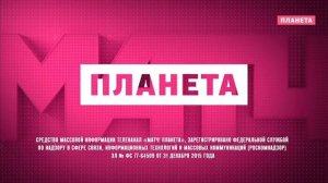 Начало эфира после профилактики (Матч! Планета, 19.01.2026)