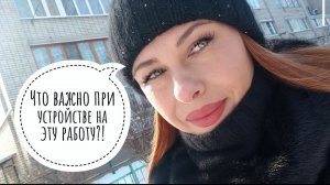 16/26. Опять собеседование🤦🏻 // Все звёзды сошлись?! // Mariya VD LIFE.