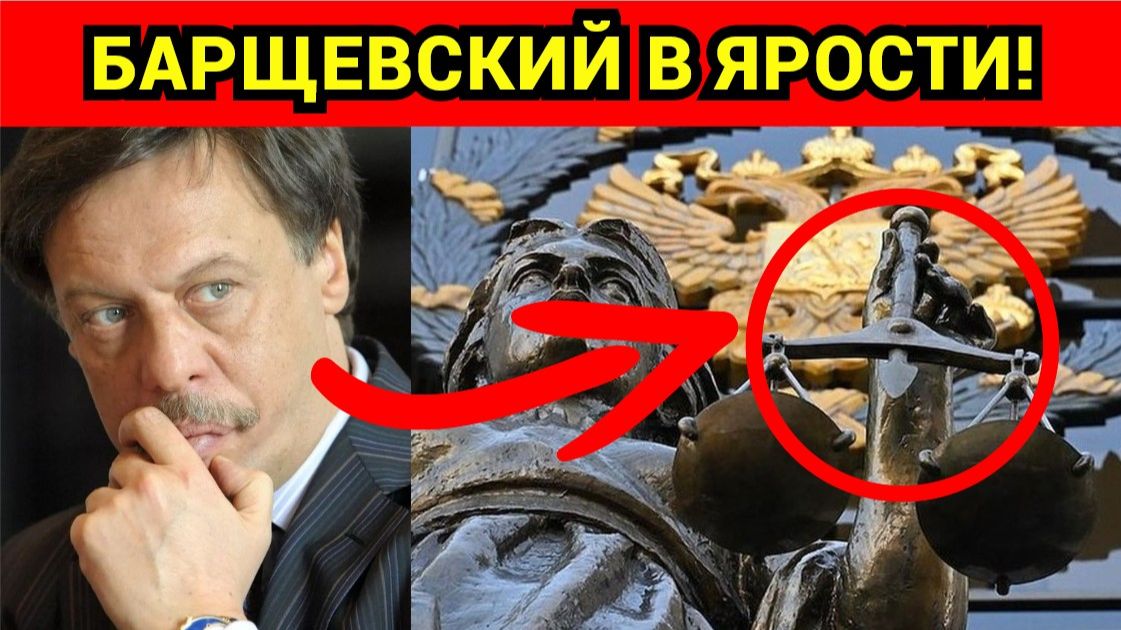 Барщевский искренне удивился вердикту Верховного суда по "квартирному" делу Долиной смотреть онлайн