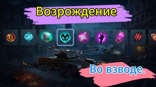 Tanks Blitz Взвод в Возрождение Нереальный Нагиб #блиц #блитс #MIRZABEG