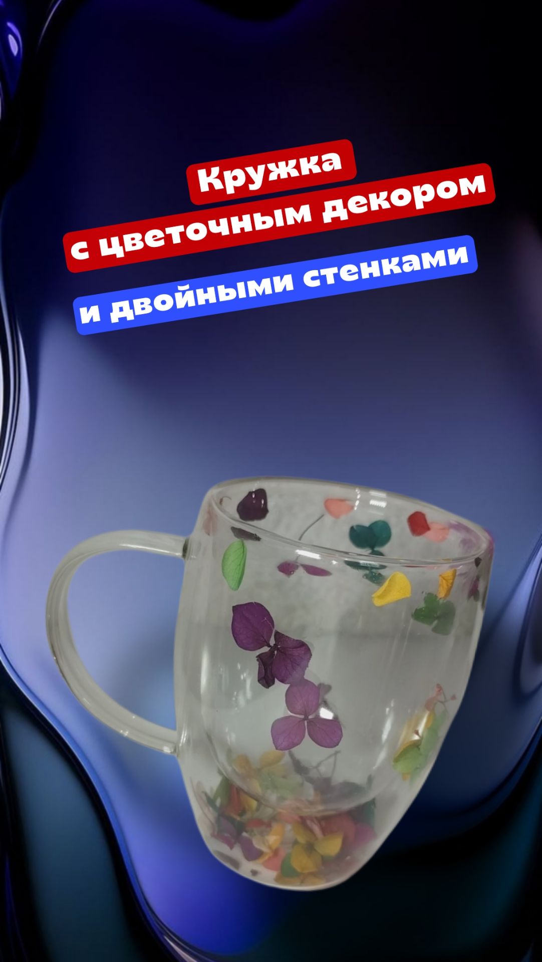 Кружка с двойными стенками и цветочным декором Подходит для холодных и горячих напитков смотреть онлайн