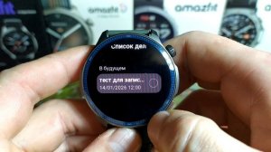 Как удалить...(Amazfit)