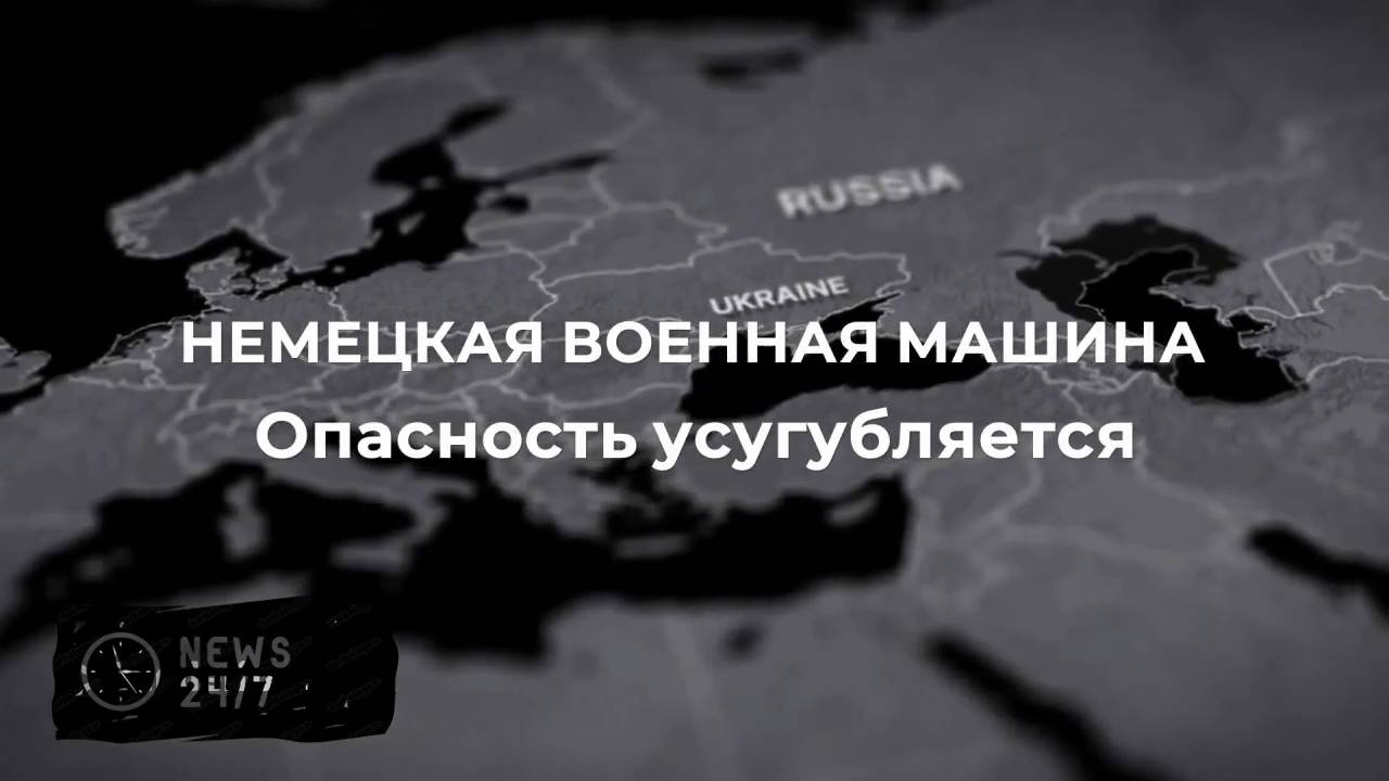 Орбан: Европой управляет немецкая военная машина смотреть онлайн