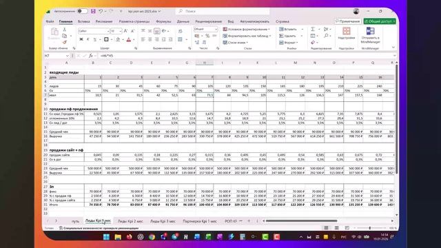 КПИ для РОП 2026 СЕО