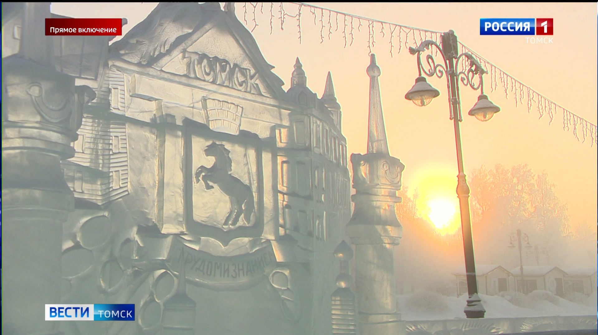 Вести-Томск, выпуск от 19.01.2026 11:30 смотреть онлайн