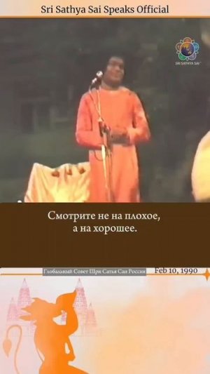 5 простых шагов к управлению умом.  Шри Сатья Саи говорит, 10 февраля 1990.