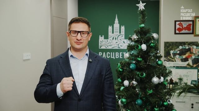 Поздравление с новым 2026 годом