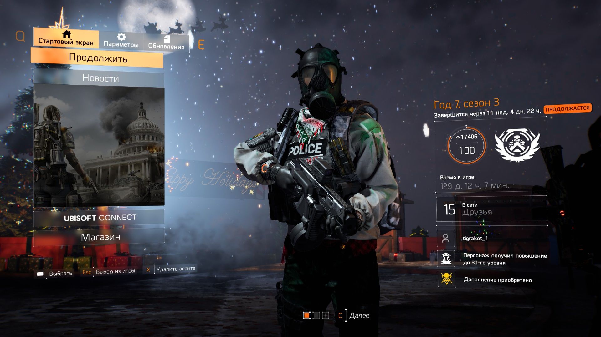 Дивизия 2 | Tom Clancy's The Division 2 | Билд Для Ответного Удара соло смотреть онлайн