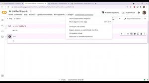 Инструкция по Google Colab