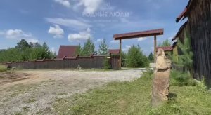 Загородный клуб Родные люди