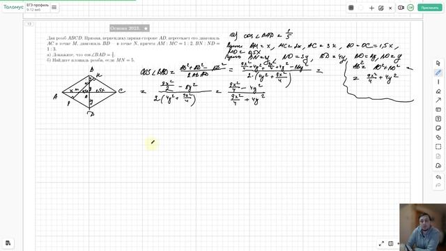 5. ЕГЭ по математике 01.06.2023. Основная волна. Задания Дальнего Востока;