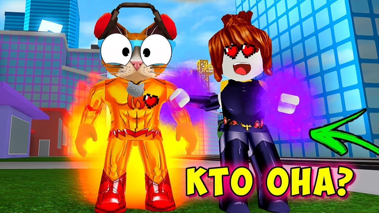 СБЕЖАЛ С ДЕВУШКОЙ ИЗ ТЮРЬМЫ В РОБЛОКС ПОБЕГ ИЗ ТЮРЬМЫ! Roblox Котик Игроман