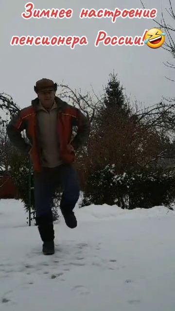 Зимнее настроение пенсионера России смотреть онлайн