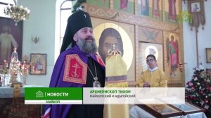 Божественная литургия в храме Чуда Архангела Михаила в Хонех