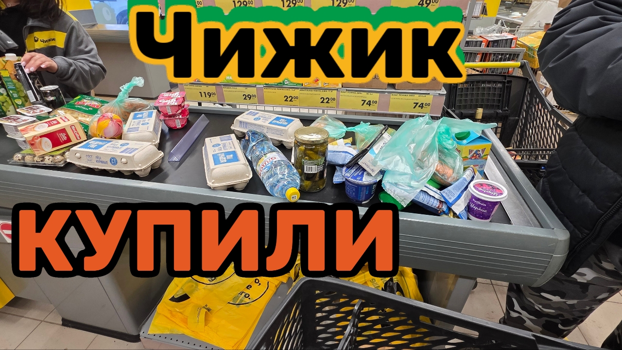 ЧИЖИК🐥ЗАСКОЧИЛИ СО СПИСКОМ🗒ЖЕНА ОПЯТЬ В РАСТРАТАХ💸 смотреть онлайн