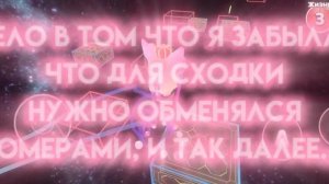Моей сходки НЕ БУДЕТ но БУДЕТ ВОПРОС ОТВЕТ!!! 🩷🩵👾#superbearabventure