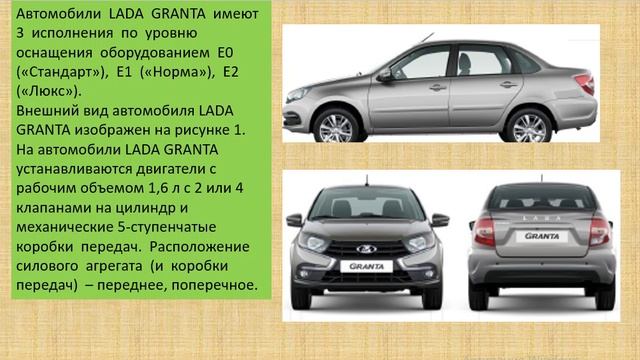 На 20.01 521 гр Тема "Тюнинг трансмиссии" смотреть онлайн