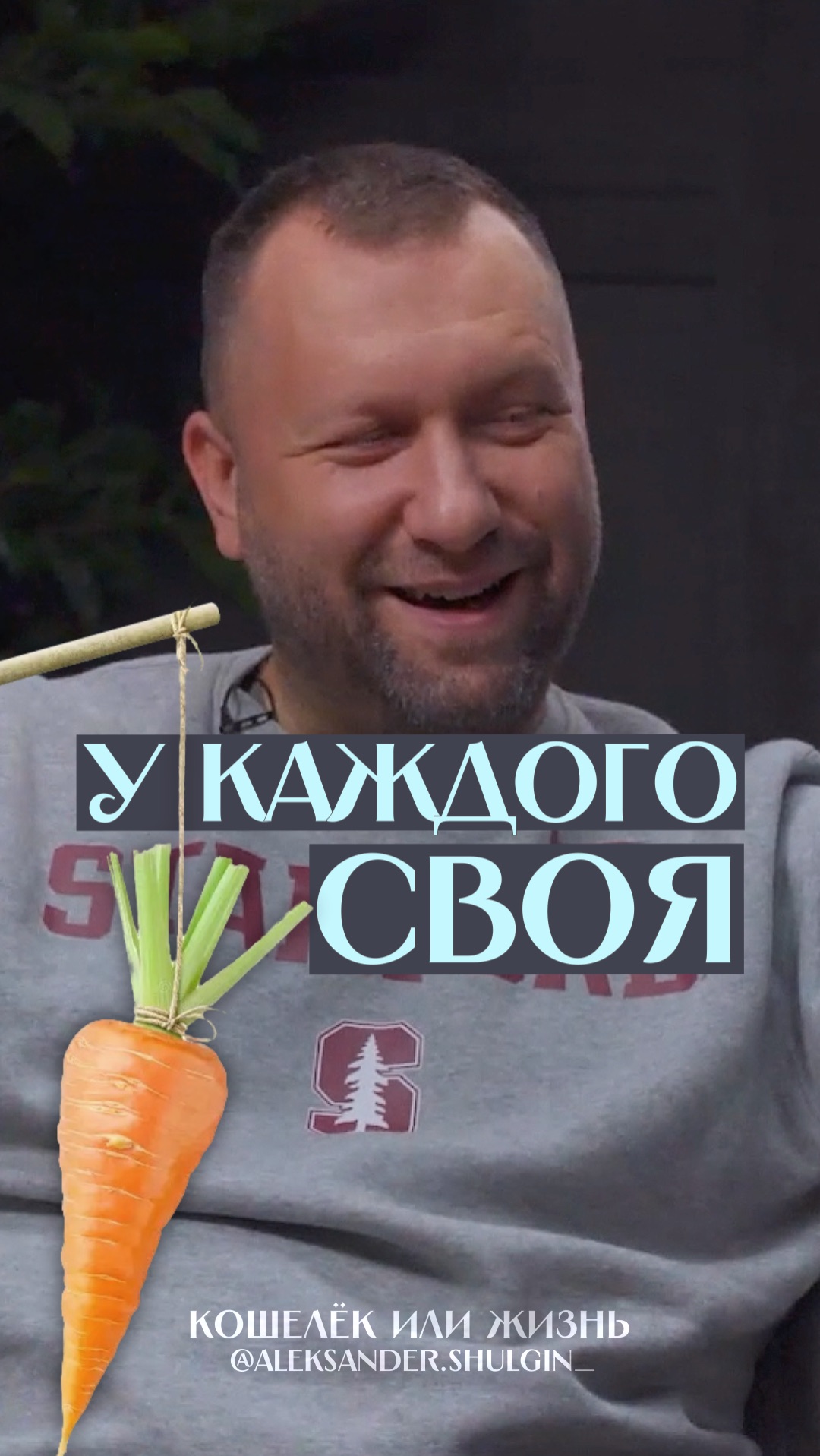 Уже не первый предприниматель говорит в моей студии «Денег всегда мало!» 🤭