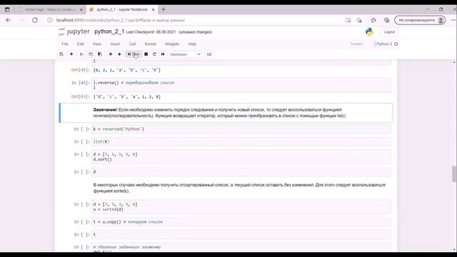 Некоторые функции для работы с различными типами данных смотреть онлайн