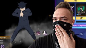 Выбил легендарного МЕГУМИ ФУШИГУРО