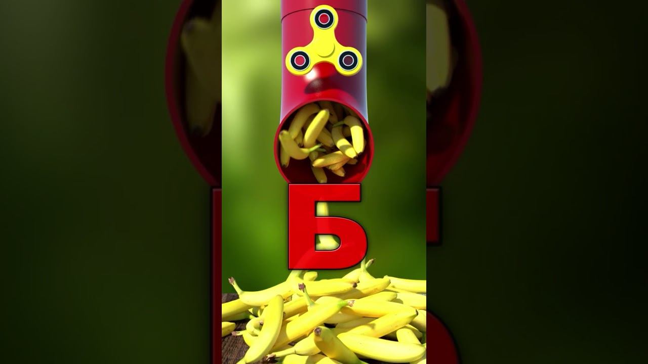 Буквы Алфавита #2 Б смотреть онлайн