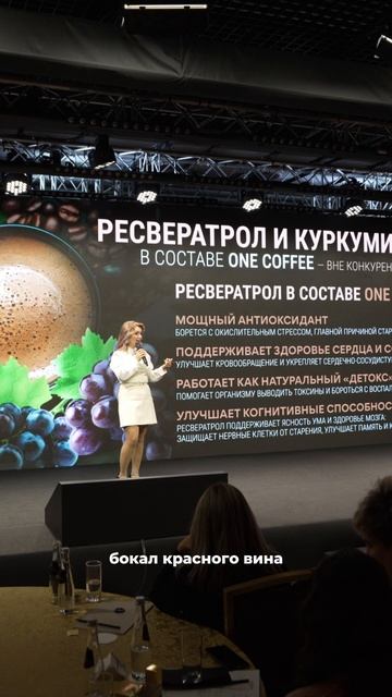 Ресвератрол