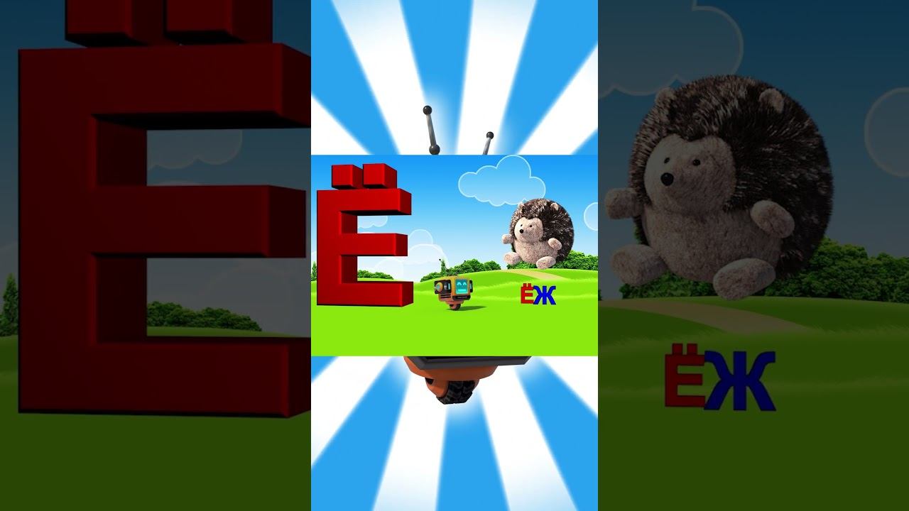 Алфавит #7 смотреть онлайн