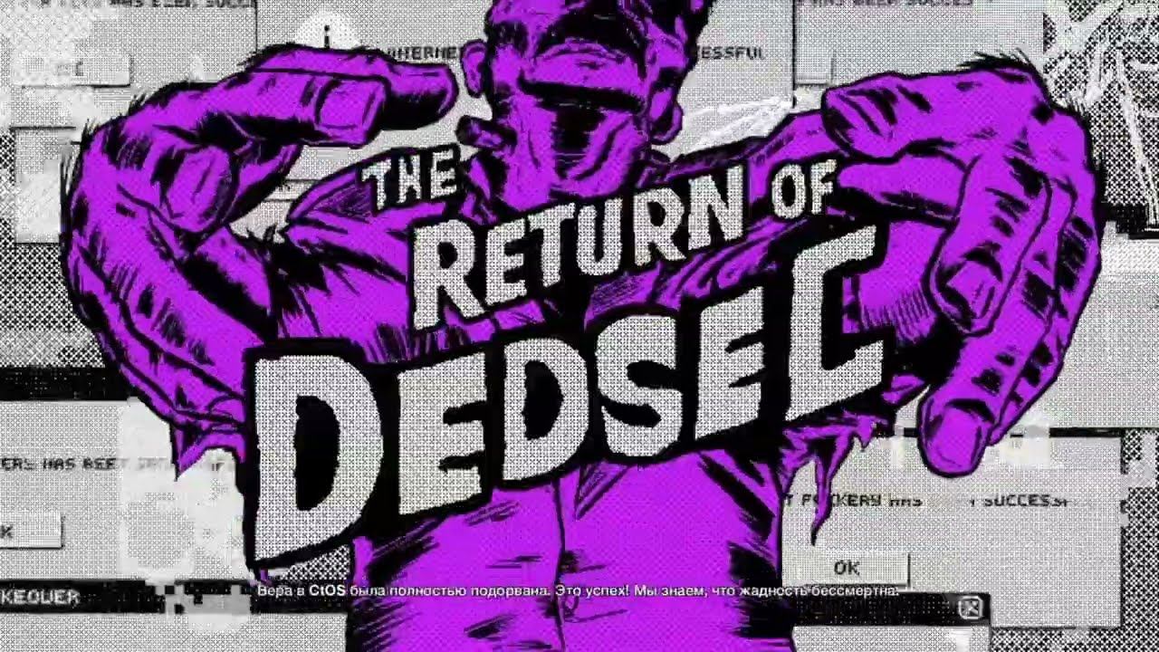 Разоблачение хакеров в Watch Dogs 2 смотреть онлайн