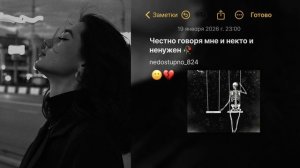 JANAGA_FOGEL_-_честно говоря мне и некто и. ненужен 🖇️🥀💙тири дума тути