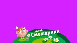 2 Версия Хромакей плашка Смешарики Карусель Берите кому надо [get.gt]