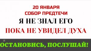 «Я не знал Его». Почему Иоанн Креститель утверждал, что не был знаком с Иисусом
