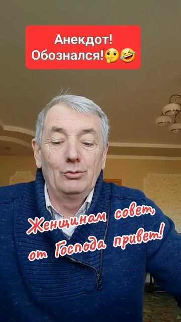 Анекдот про женщин! смотреть онлайн