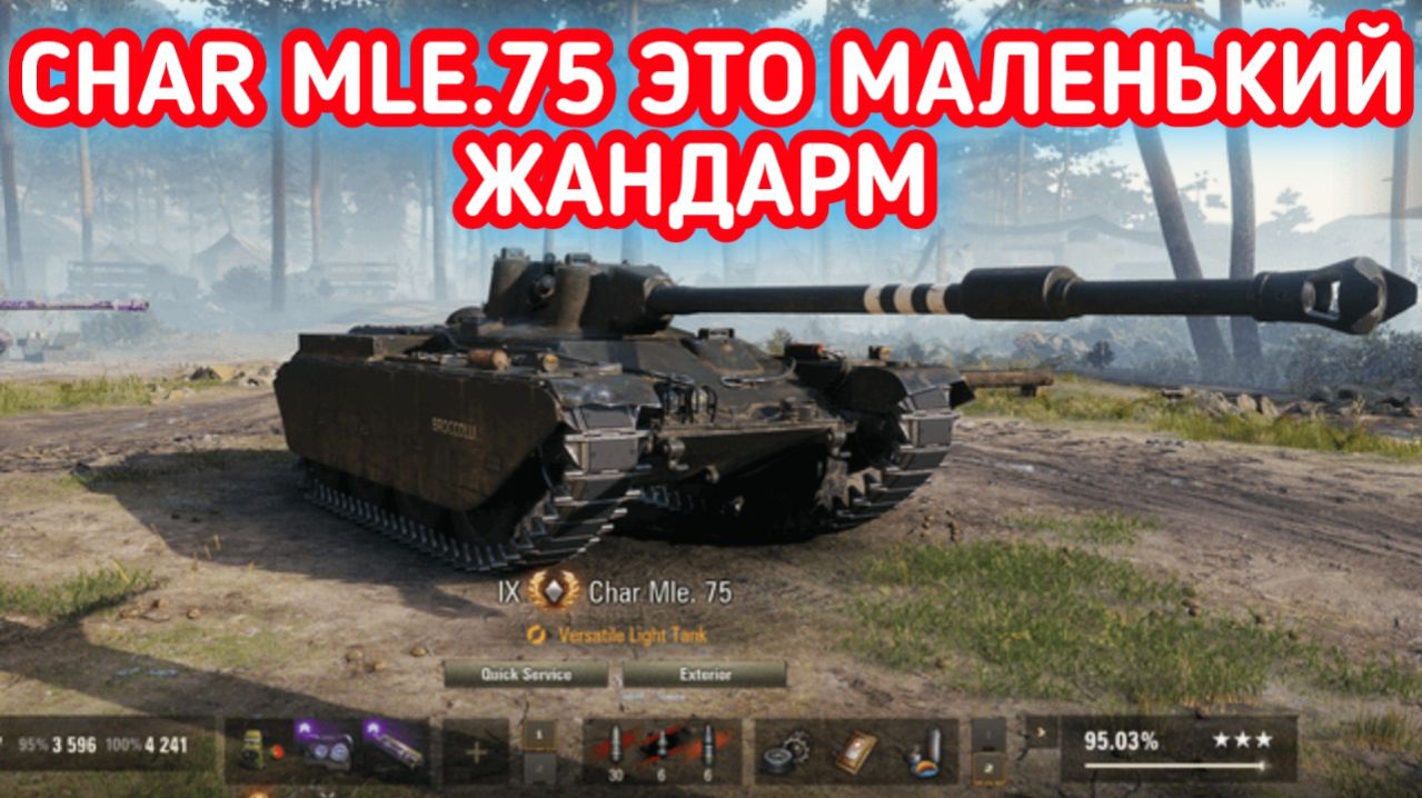 WORLD OF TANKS СТРИМ РАЗНАЯ ТЕХНИКА смотреть онлайн