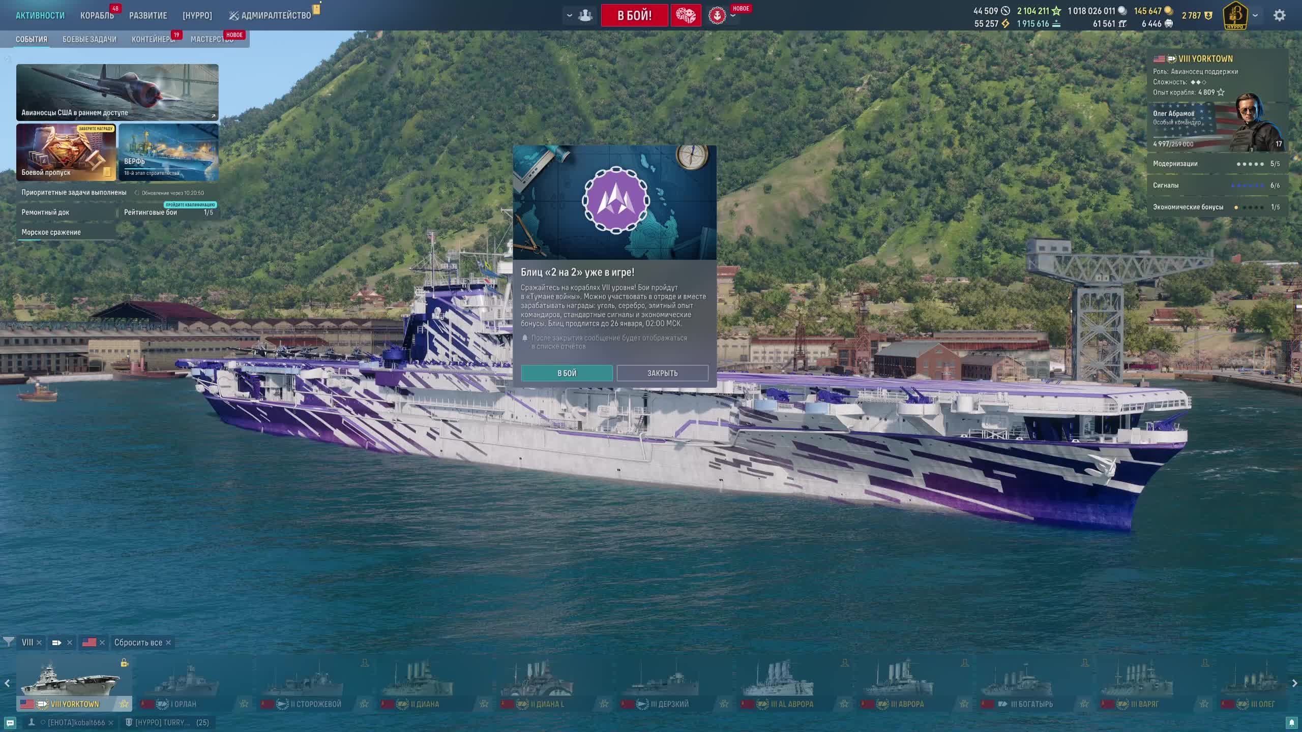 Мир Кораблей с Турри