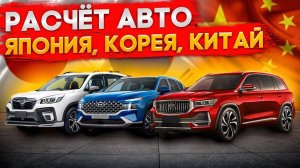 Топовые проходные автомобили из Японии, какое авто купить в 2026 с объёмом 1.3 литра с аукционов
