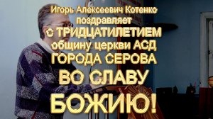 Игорь Котенко - Письмо для церкви